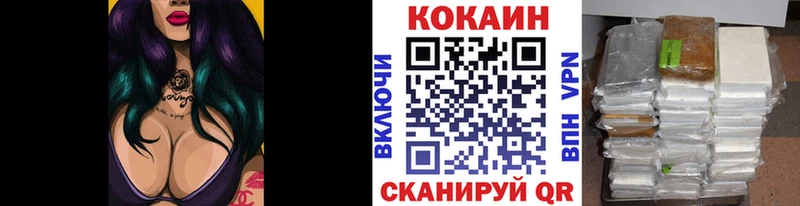КОКАИН Боливия наркота Обнинск