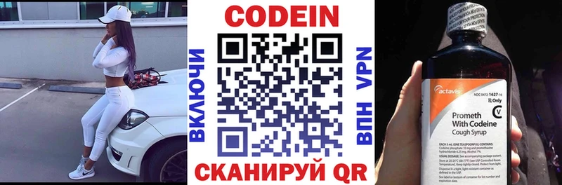 купить  сайты  mega как войти  Codein напиток Lean (лин)  Обнинск 