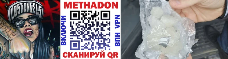 МЕТАДОН кристалл  hydra онион  Обнинск 